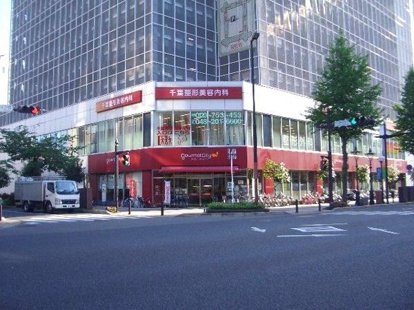 Supermarket. 1112m to gourmet City Chiba Chuo