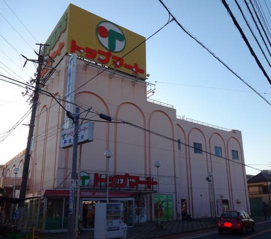 Supermarket. 430m to the top Mart