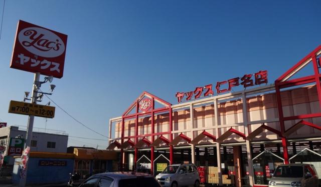 Supermarket. Until Yakkusu 520m