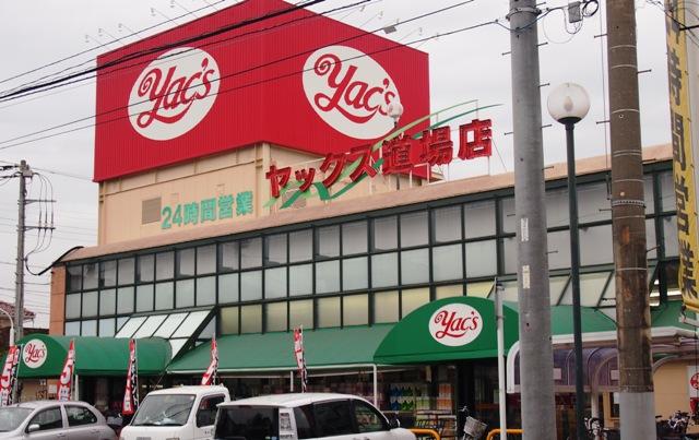 Supermarket. Yakkusu up to 100m