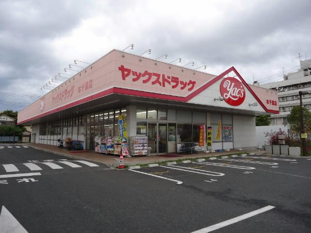 Drug store. Yakkusu 899m to drag Honchiba shop