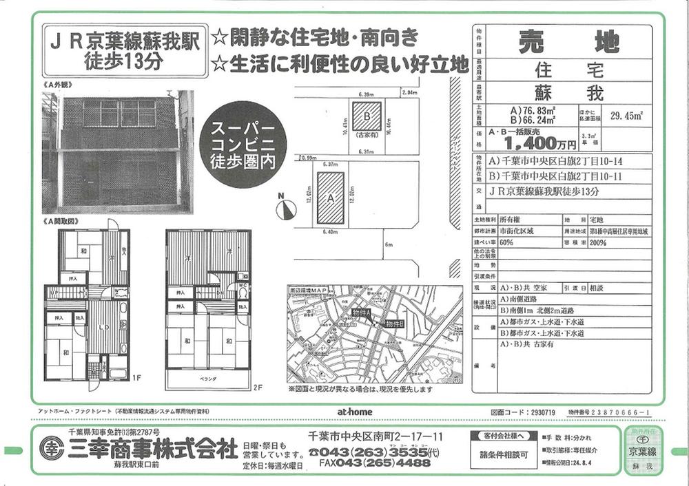 The entire compartment Figure