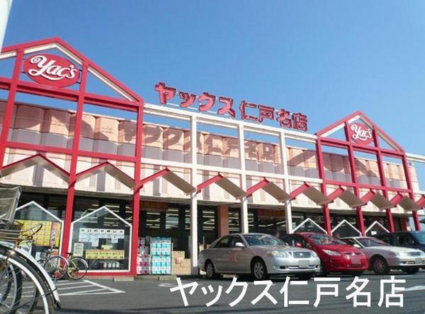 Supermarket. Yakkusu up to 400m