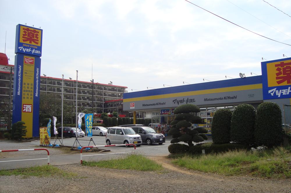 Drug store. Matsumotokiyoshi 361m to the drugstore Hanamigawa shop