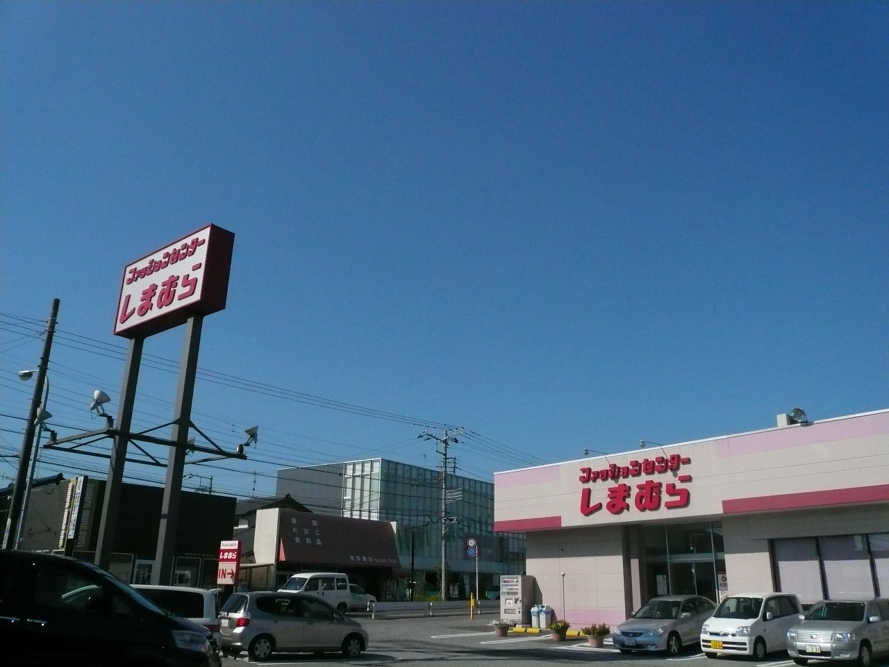 Shopping centre. Fashion Center Shimamura Miyanogi shop until the (shopping center) 1194m