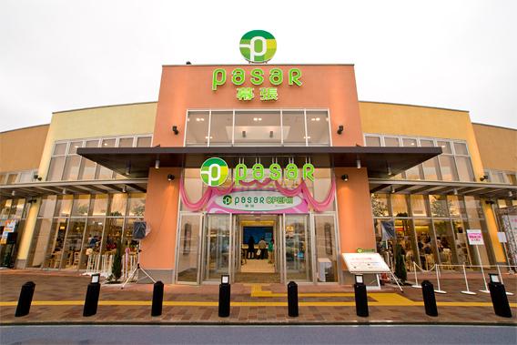 Shopping centre. Until Pasar Makuhari 407m