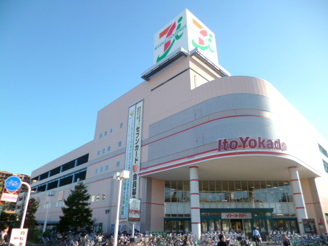 Supermarket. Ito-Yokado Makuhari store up to (super) 587m