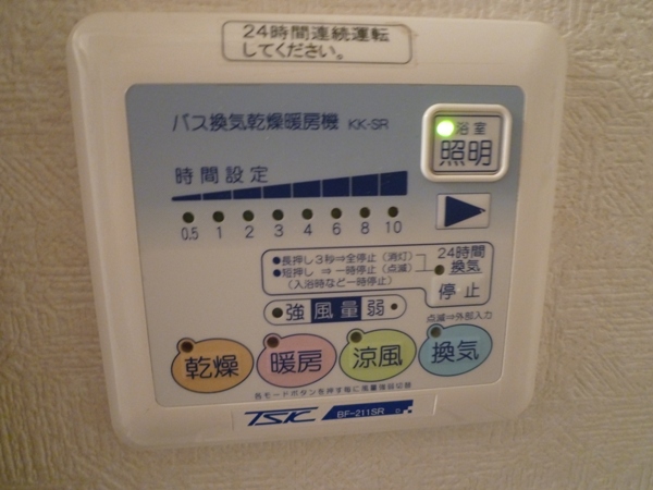 Other Equipment. Bathroom drying function