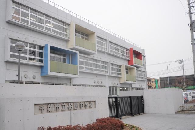 Junior high school. 380m until the Chiba Municipal Garden Junior High School