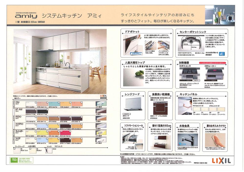 Other.  Kitchen standard specification 
