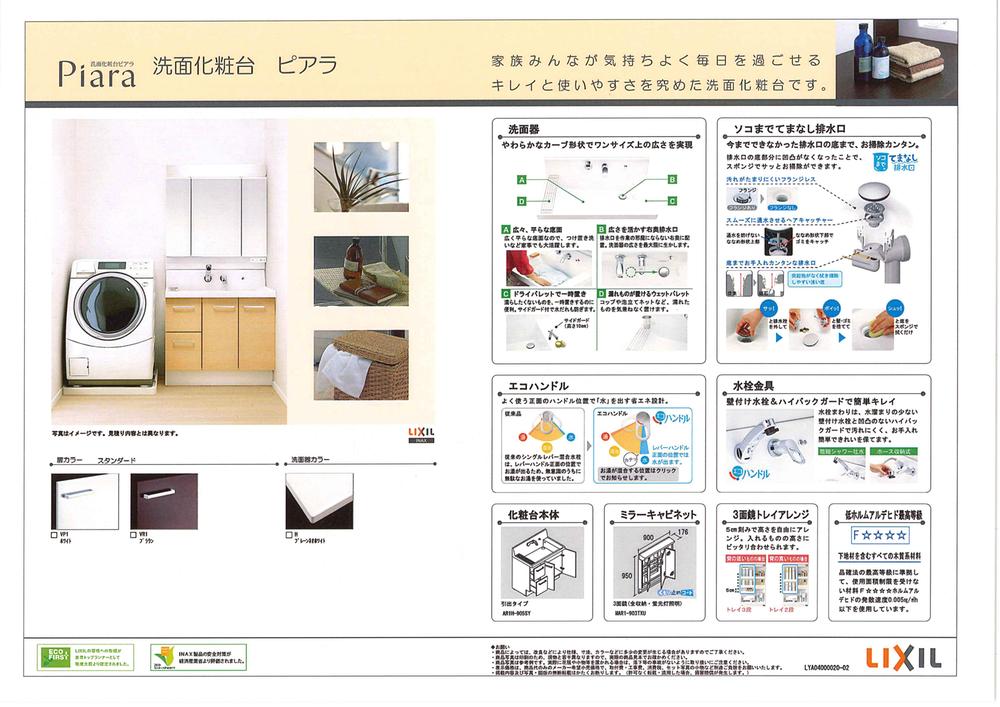 Other.  Vanity standard specification 