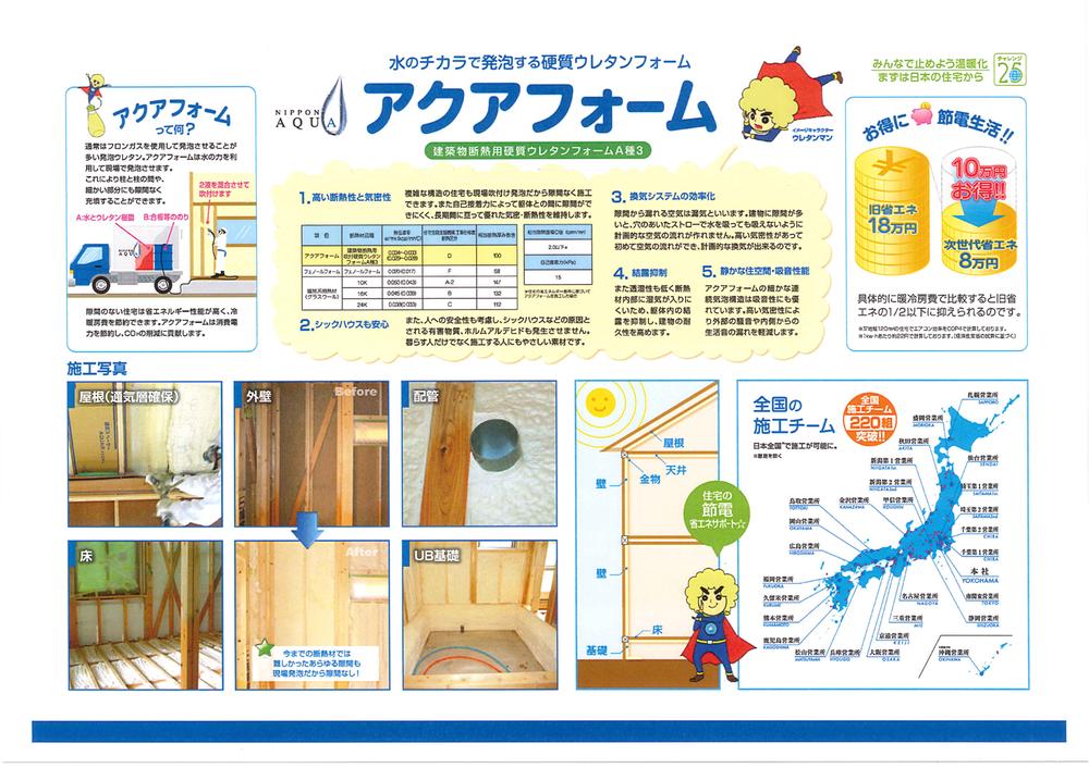 Other.  Foam insulation 
