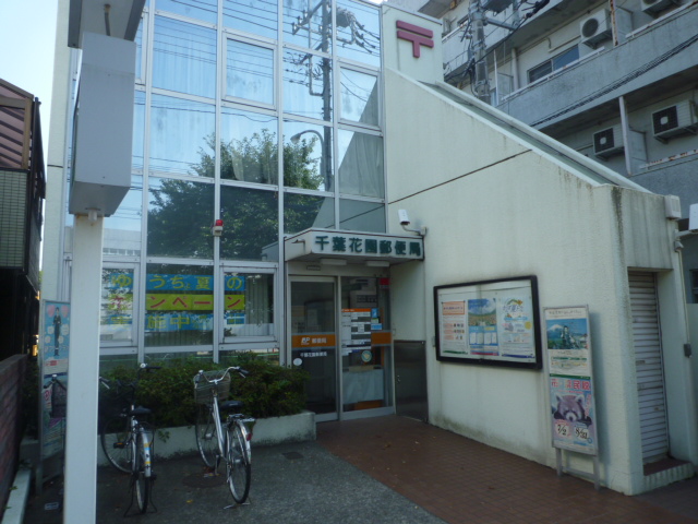 post office. 189m to Chiba Garden post office (post office)