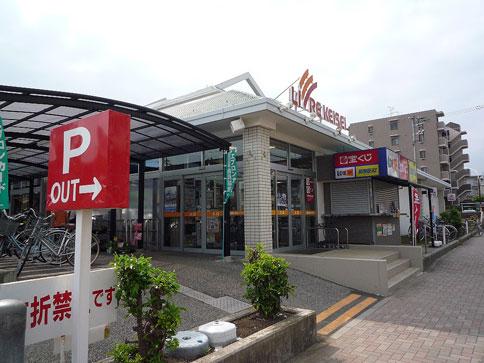 Shopping centre. Libre Keisei 1000m to