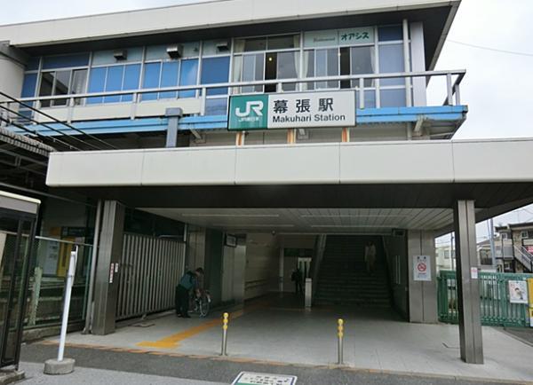 Other Environmental Photo. 480m until the Sobu Makuhari Station