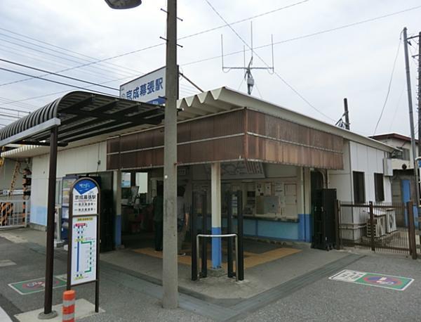 Other Environmental Photo. 720m to Keisei Main Line Keiseimakuhari Station