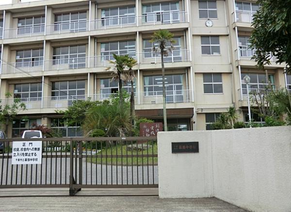 Junior high school. 880m to Makuhari junior high school