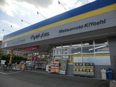 Dorakkusutoa. Matsumotokiyoshi 420m until (drugstore)