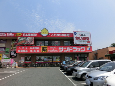 Dorakkusutoa. San 530m to drag (drugstore)