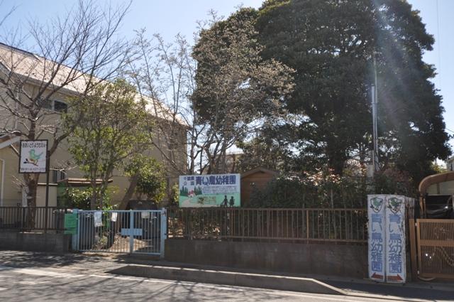 kindergarten ・ Nursery. 797m until the blue bird kindergarten