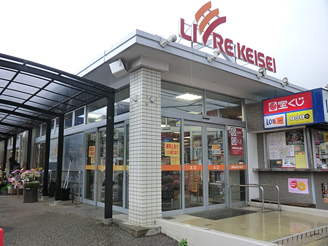 Supermarket. Libre Keiseimakuharihongo to the store (supermarket) 936m