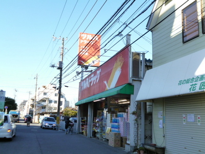 Dorakkusutoa. Tsuruha 800m to drag (drugstore)