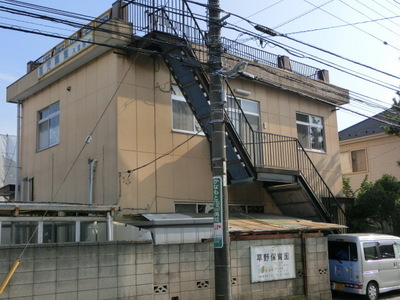 kindergarten ・ Nursery. Kusano nursery school (kindergarten ・ 1300m to the nursery)