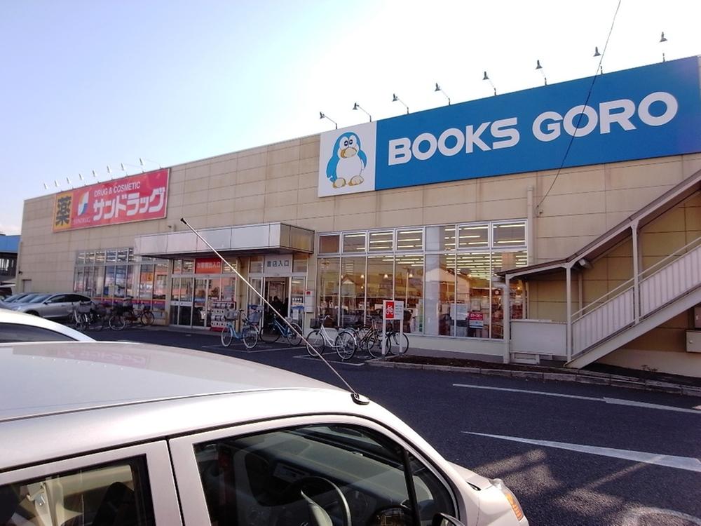 Drug store. San drag until Miyanogi shop 1161m