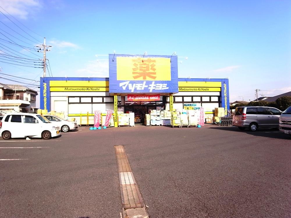 Drug store. Matsumotokiyoshi 1231m to the drugstore Miyanogi shop