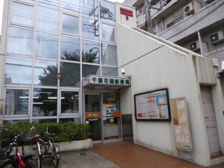 post office. 946m to Chiba Garden post office (post office)