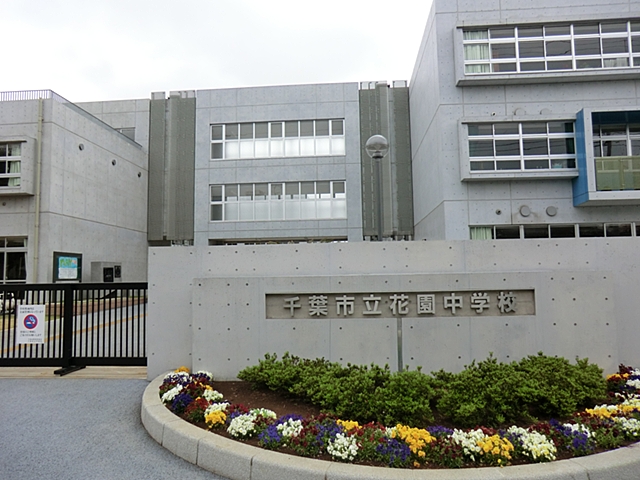 Junior high school. 1232m to the Chiba Municipal Garden junior high school (junior high school)