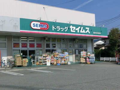 Dorakkusutoa. Seimusu 170m until (drugstore)
