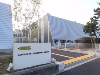 Primary school. 1600m to Makuhari International School (Elementary School)