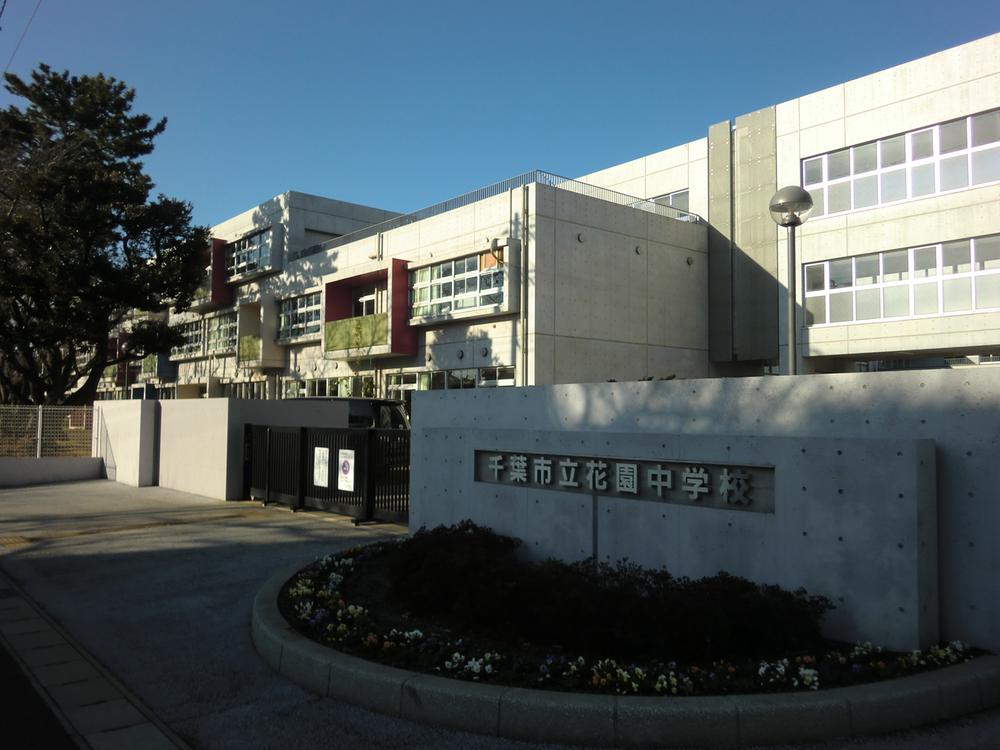 Junior high school. Garden junior high school