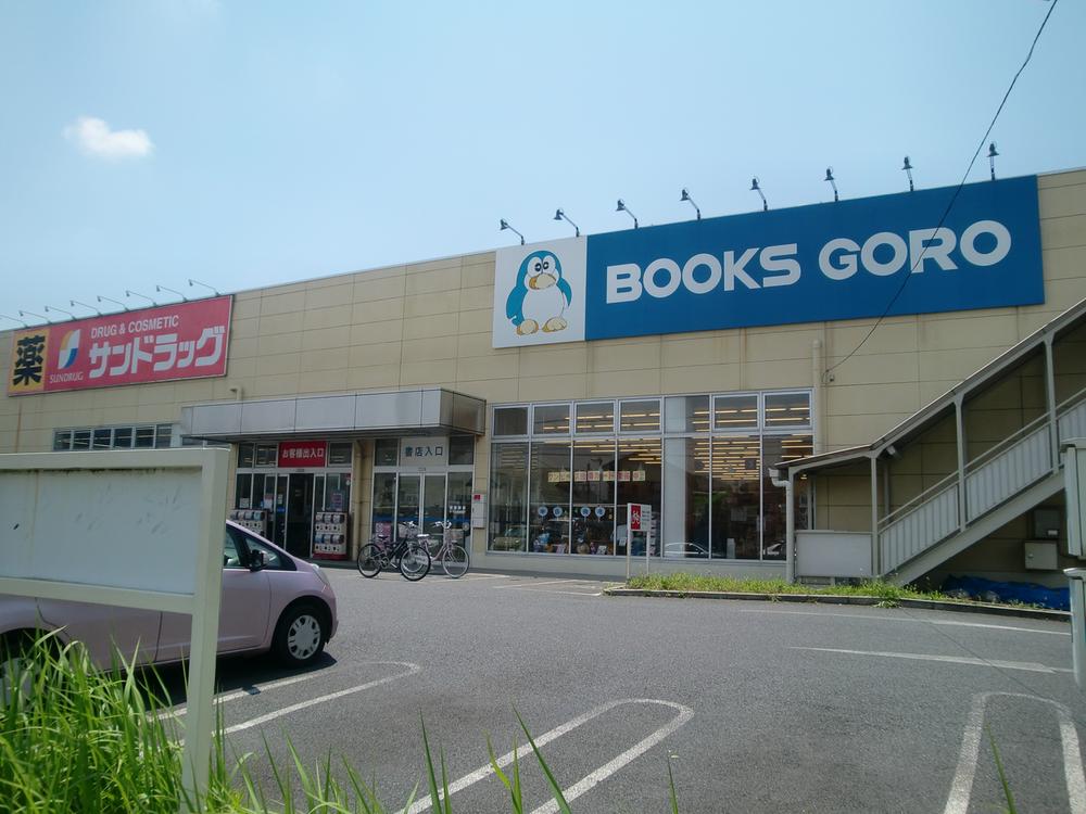 Other. Books Goro ・ San drag 2-minute walk