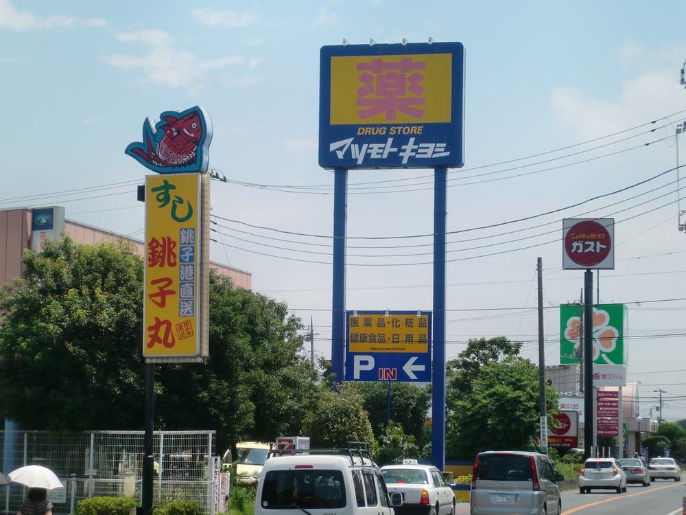 Other. Matsumotokiyoshi Co., Ltd. ・ Super Life Other