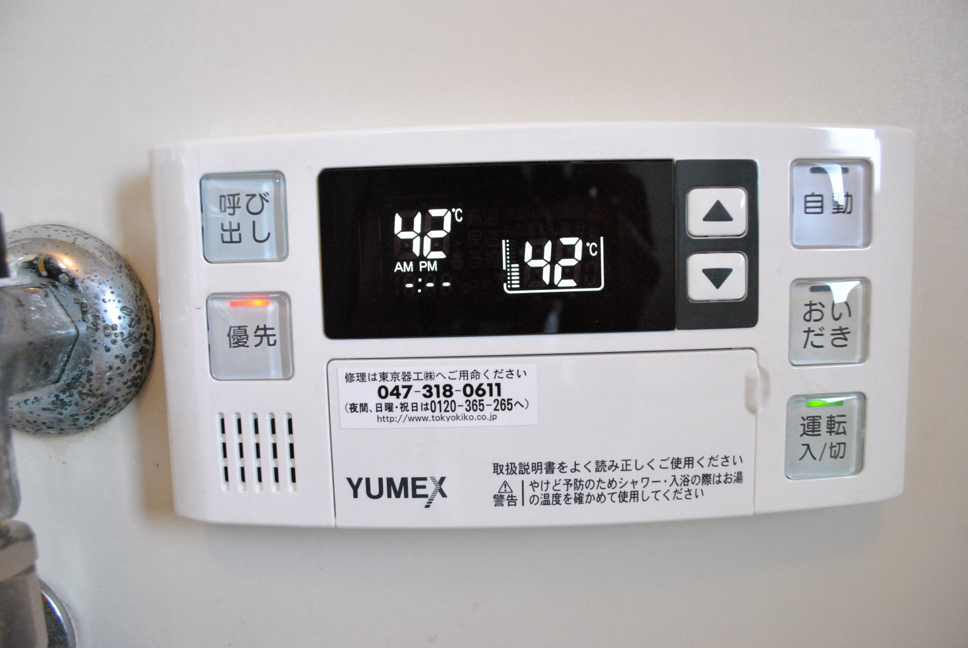 Other Equipment. Bathroom water heater remote control (with Reheating function)