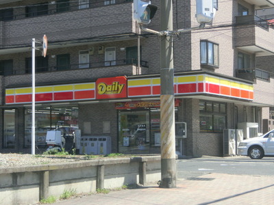 Convenience store. 350m until the Daily Yamazaki (convenience store)