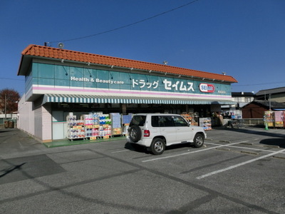 Dorakkusutoa. Seimusu 190m until (drugstore)