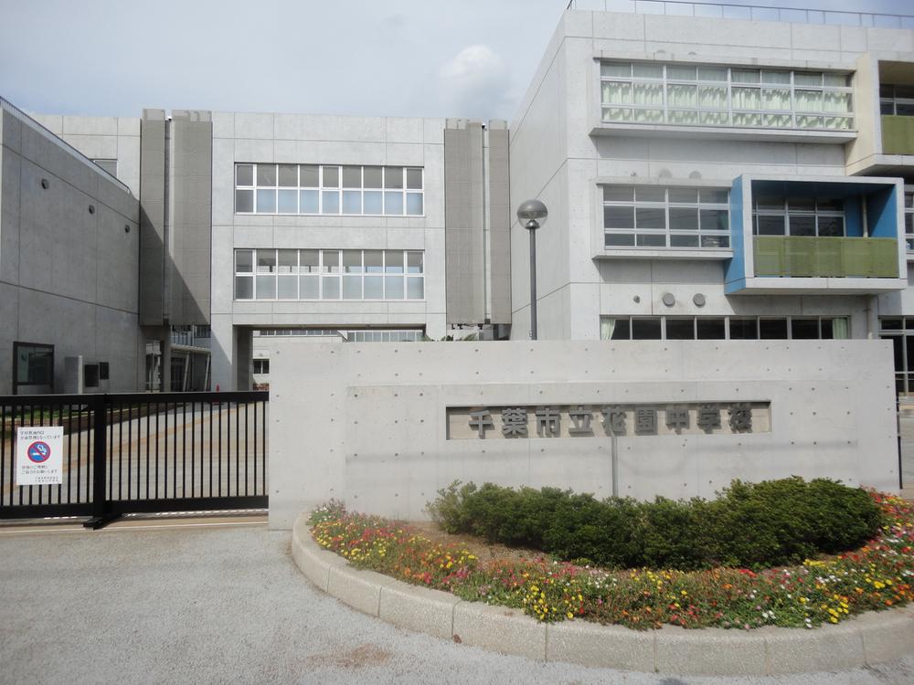 Junior high school. 1450m to the Chiba Municipal Garden Junior High School