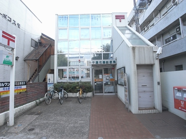 post office. 310m to Garden post office (post office)