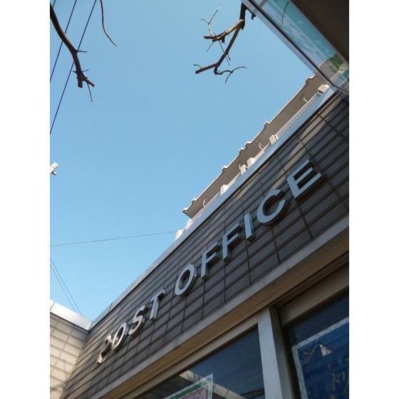 post office. Hanamigawa 352m until the post office (post office)