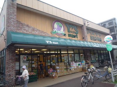 Supermarket. 300m until Waizumato (super)