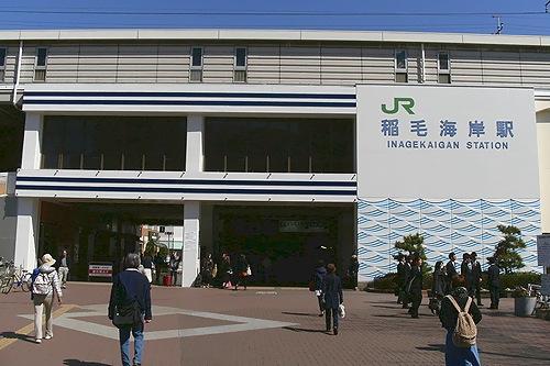 station. 1700m until the JR Keiyo Line "Inagekaigan" station