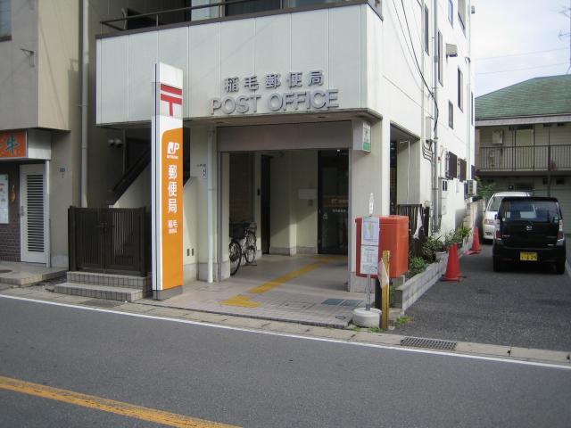 post office. Inage 250m until the post office