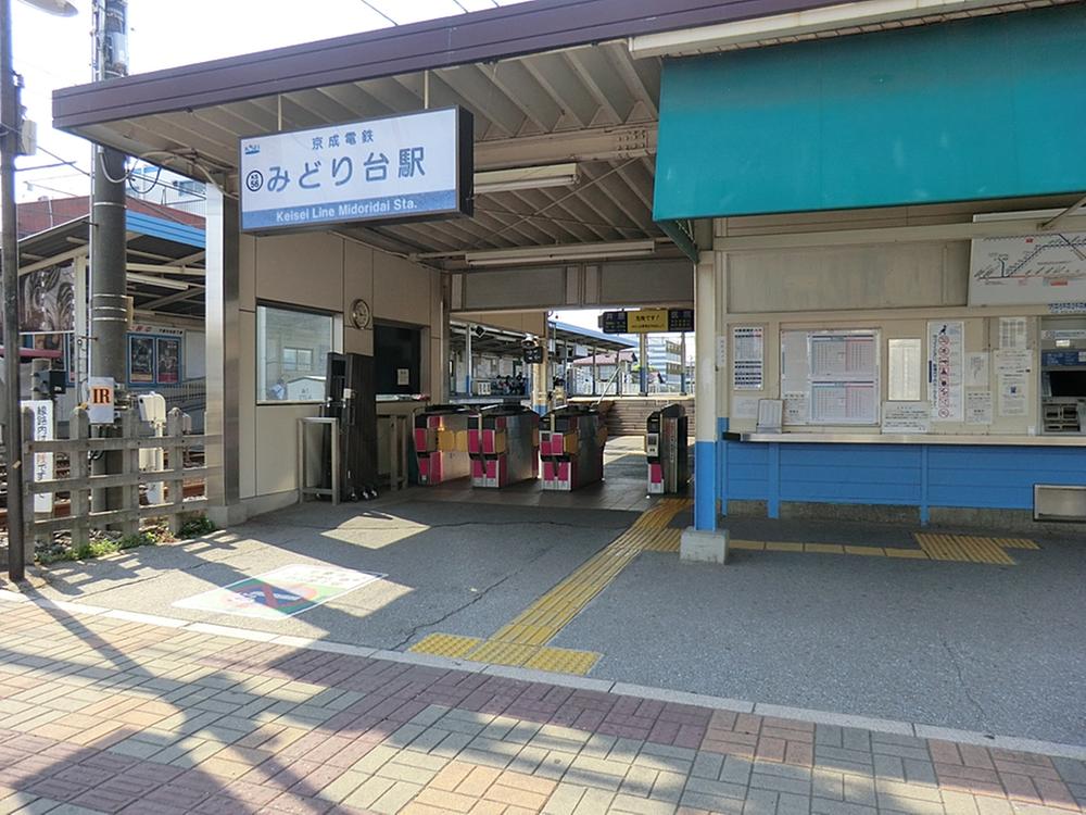 station. Keisei Chiba line 320m until Midori-dai Station