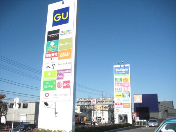 Shopping centre. Frespo Inage 30m to