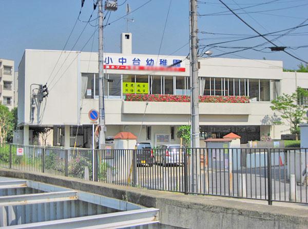 Other. Konakadai kindergarten ・ ・ ・ About 140m (2 minutes walk)