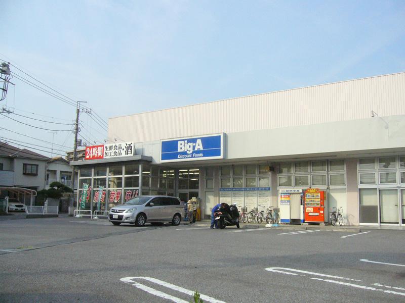 Supermarket. Until Biggue 780m