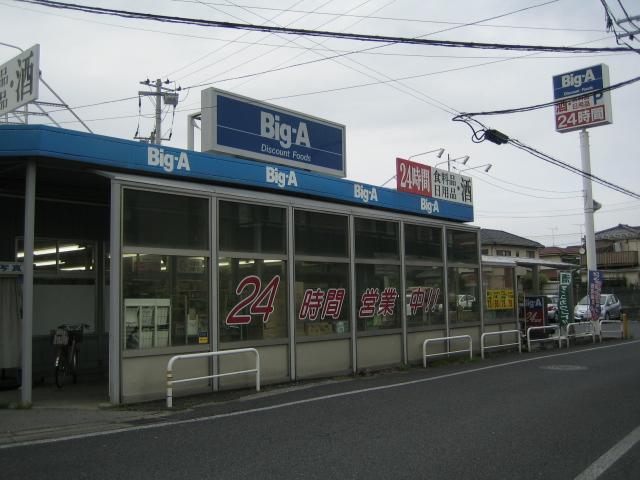 Supermarket. Big-A up to 650m